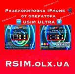 | НОВИНКА | Разблокировка iPhone rsim от оператора usim ultra V9.1
