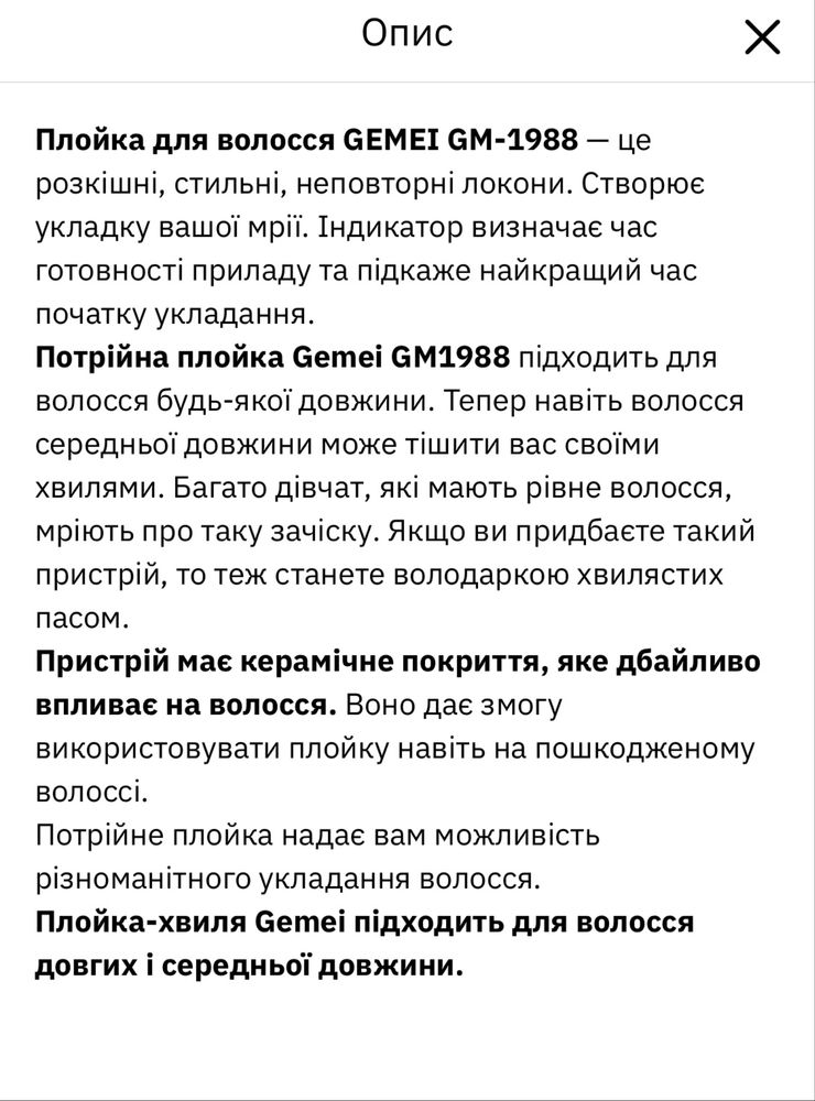 Плойка для волосся потрійна GEMEI GM -1988