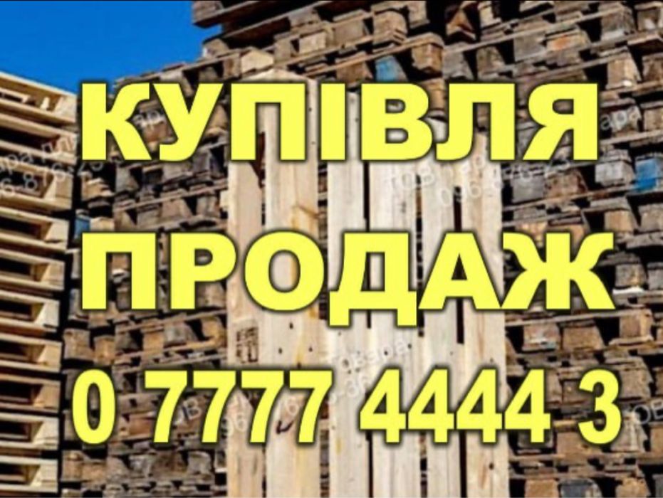 Поддон деревянный 800/1200; 1000/1200 палеты