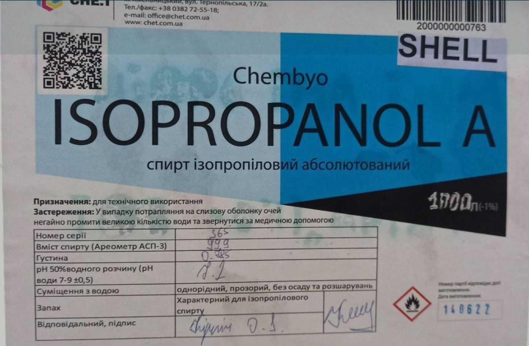 2 литра  . Isopropanol  Изопропиловый спирт