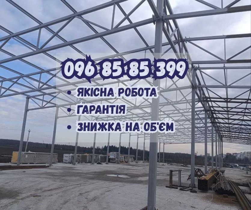 Склади, виробничі приміщення, ангари. ВИГІДНО. Монтаж, доставка