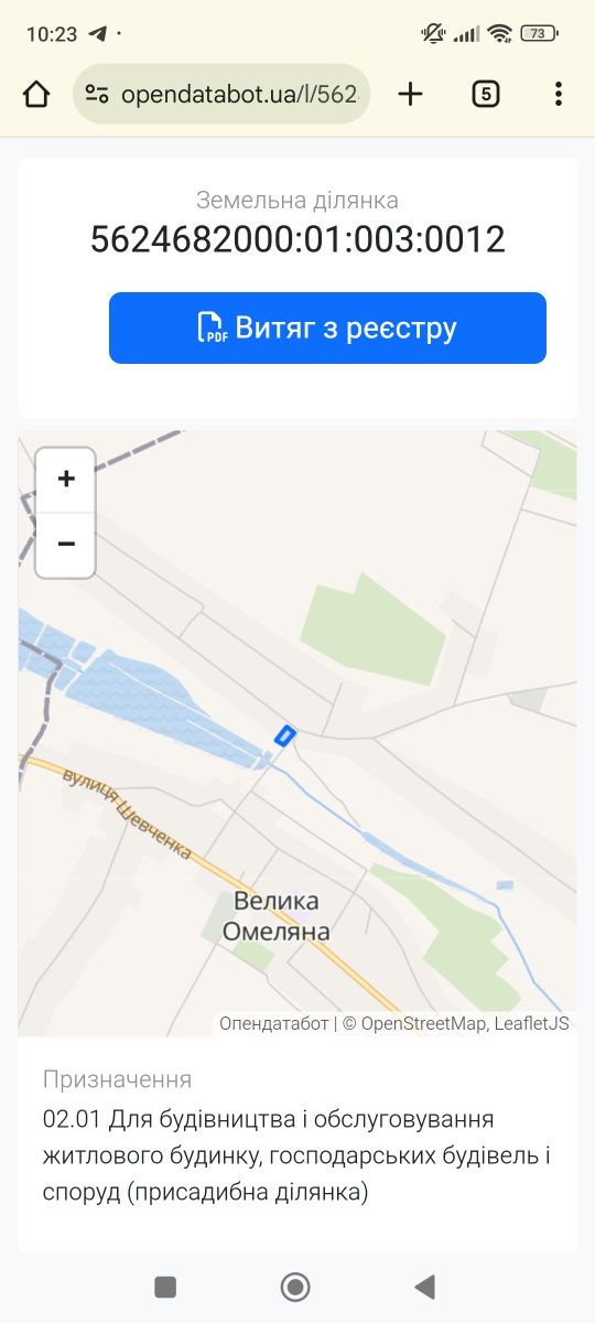 Продам будинок Велика Омеляна