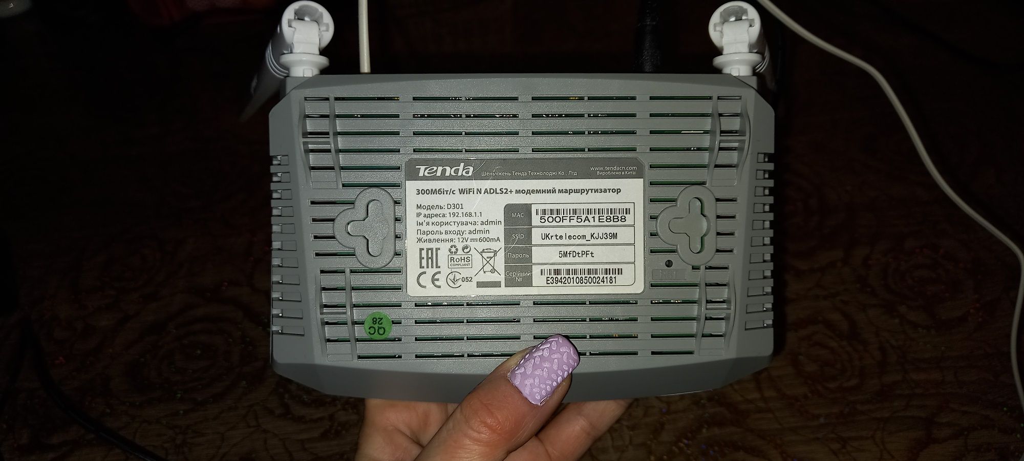 Модемний маршрутизатор, Wi-Fi роутер Tenda D301 (Укртелеком), модем