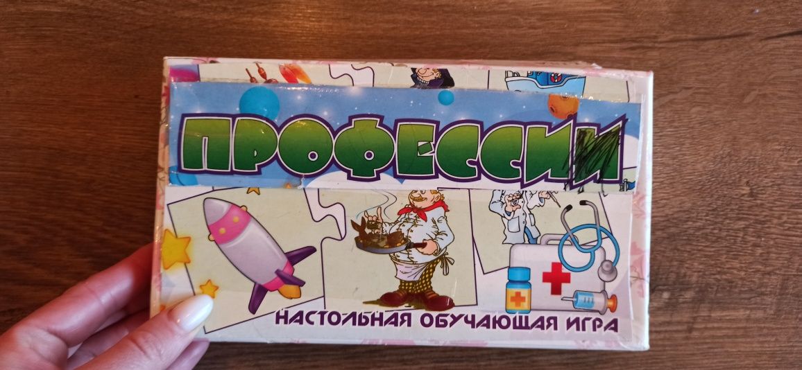гра  професії підбери професію