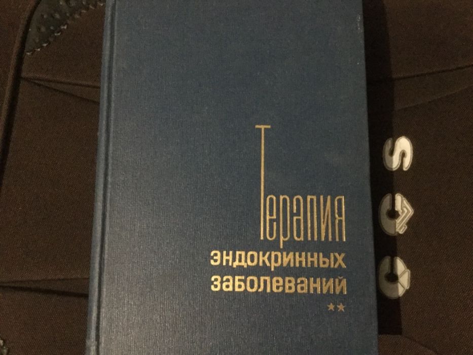 Книга Терапия эндокринных заболеваний 733 страницы