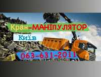 Металобрухт.Прийом в Києві та обл.5,4грн/кг.Вивіз.Сдать металлолом