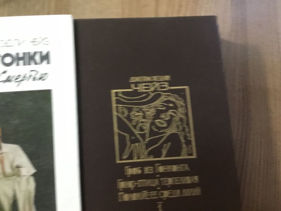 Книга Джейм Хедли Чейз- 2 книги