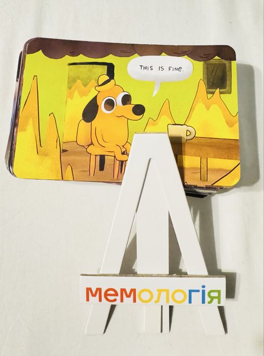 Гра карткова Мемологія