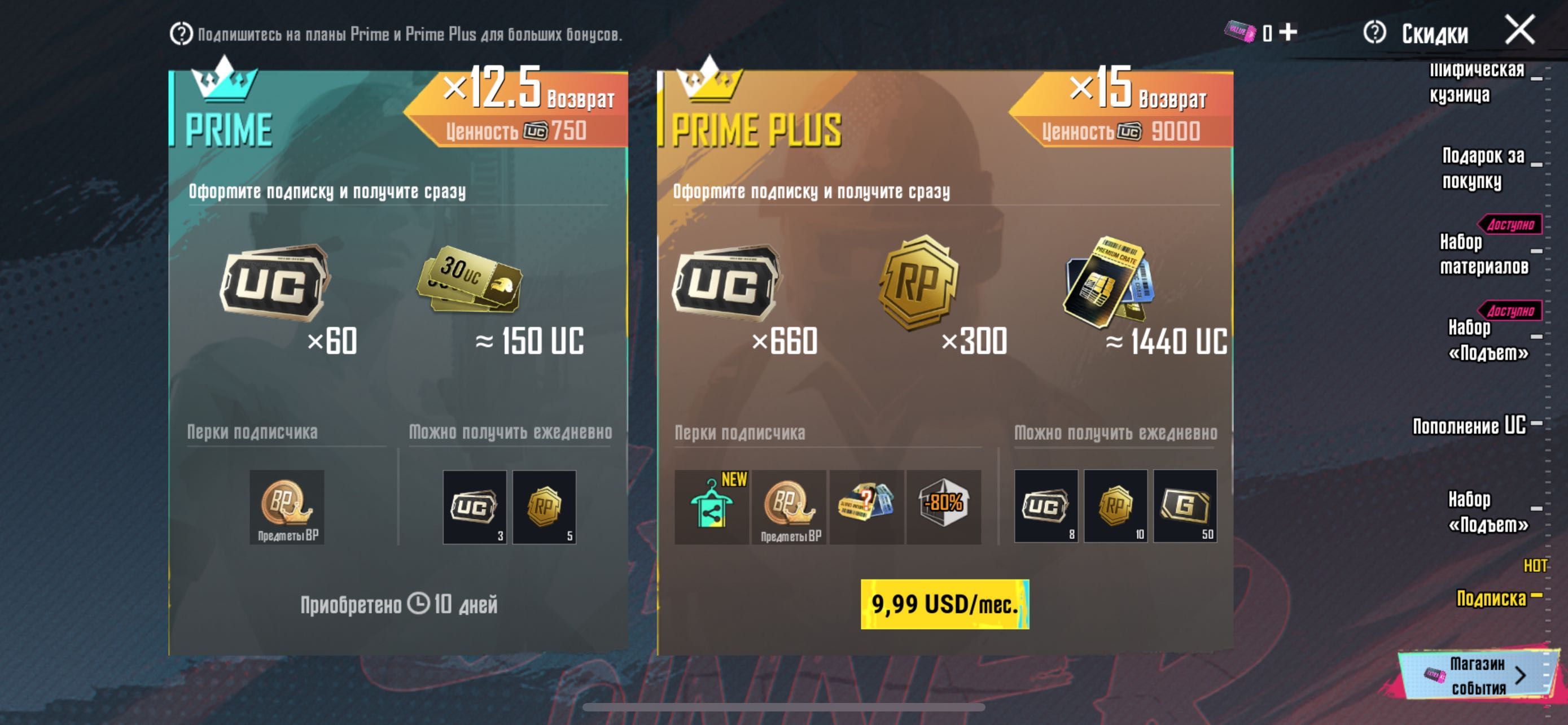 Pubg Mobile продаю особистий акаунт при зустрічі