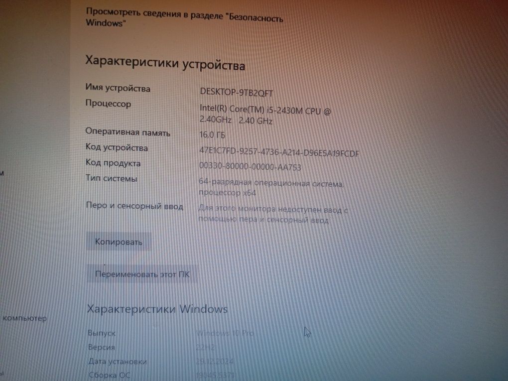 СРОЧНО Hp pavilion g7 16 Озу ssd 1tb