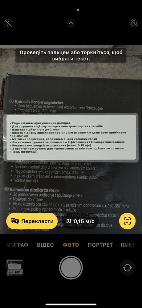 Домкрат гідравлічний 2 т.