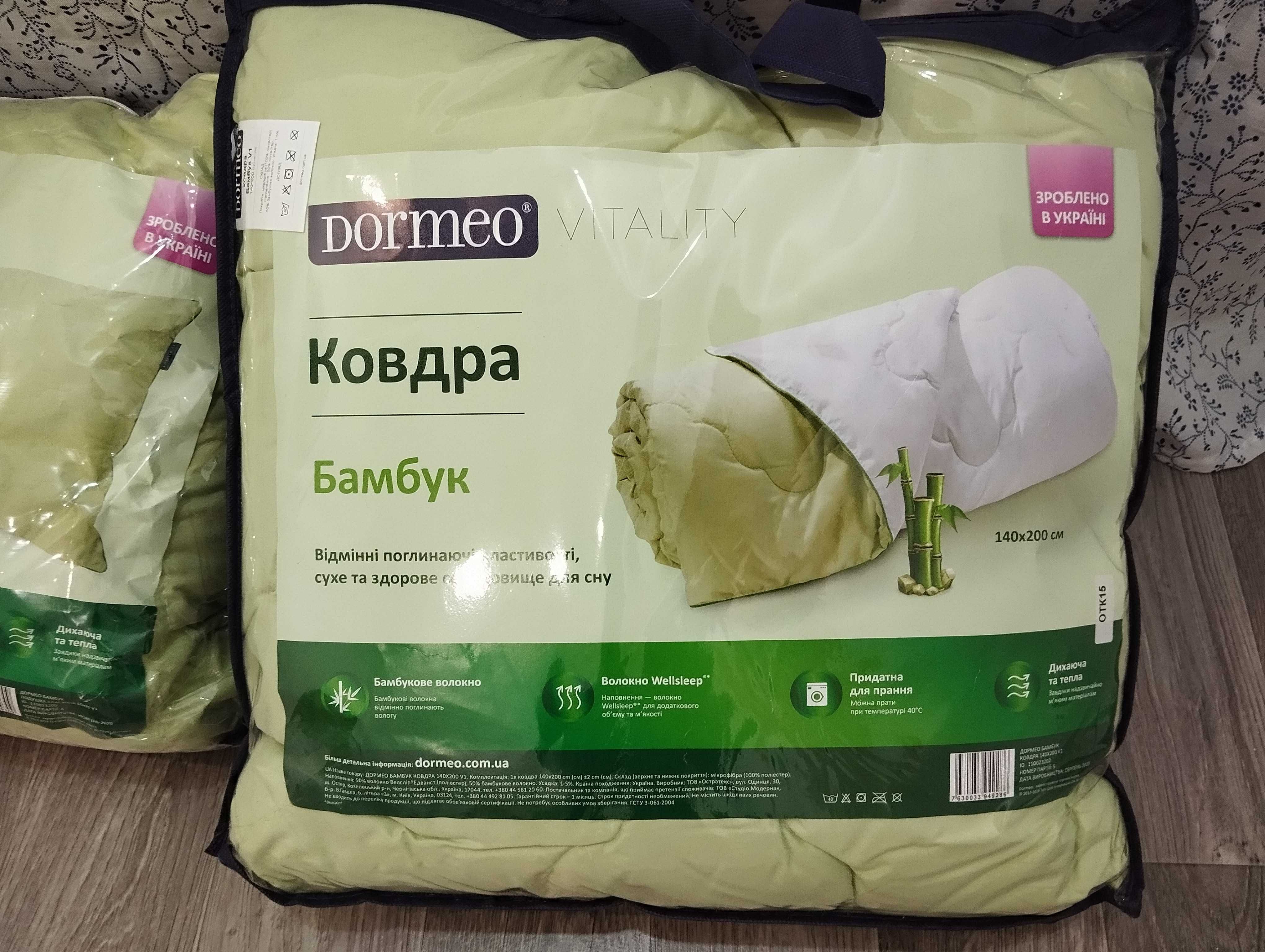 Продам комплект ковдра подушка, нові