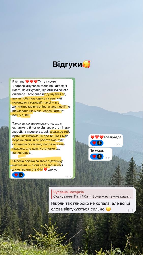 Регресія / тета сесія/ тета хілінг /МАК / Психосоматика / Матриця долі