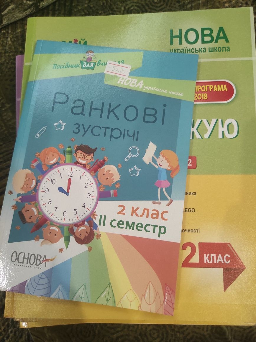 Книжки для навчання 2 клас