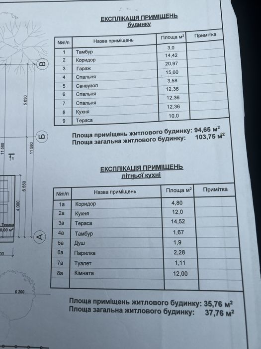 Новобудова в Станишівці