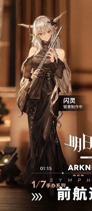 Аниме фигурка игры Arknights/Аркнайтс Shining/Шайнинг