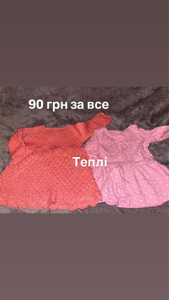 Одяг для найменших