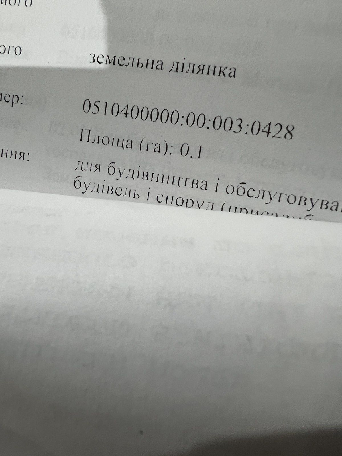 Продам ділянки у місті. По 10 соток. Вул.Гірська та Будівельників.