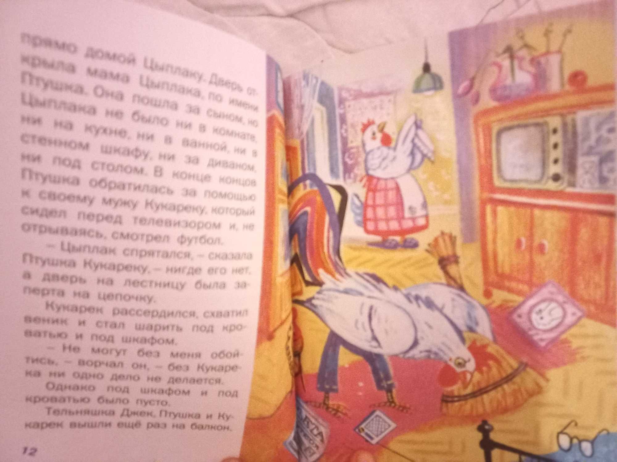 Новая детская книга  Тельняшка Джек Петрушевская