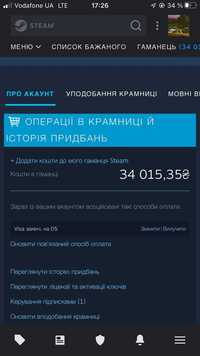 Продам баланс Steam. Личная встреча.