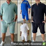 ‼️ Чоловічий мусліновий костюм. 100% бавовна. Р 46-48, 50-52, 54-56