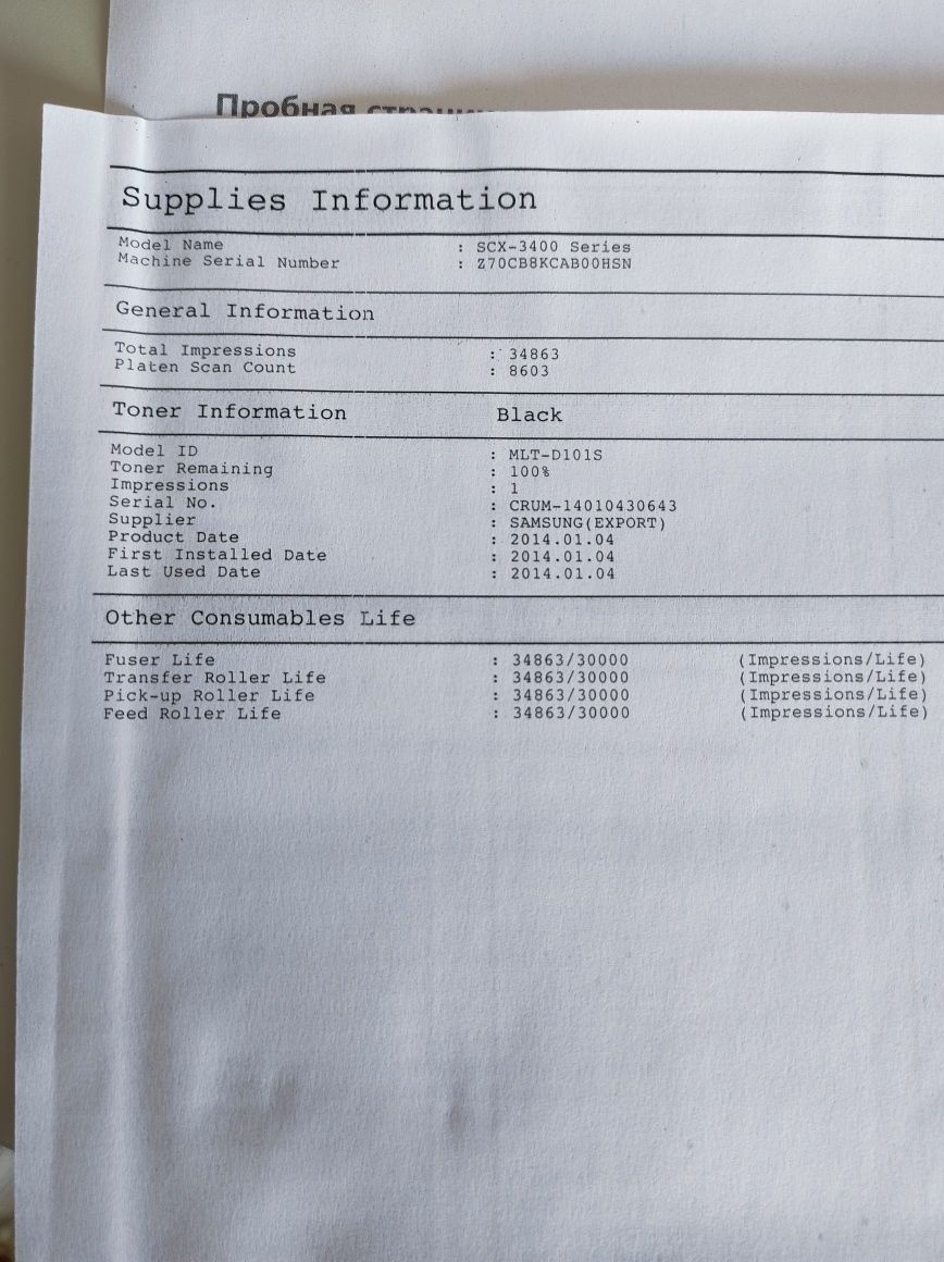 Принтер лазерний 3в1 БФП Samsung SCX3405