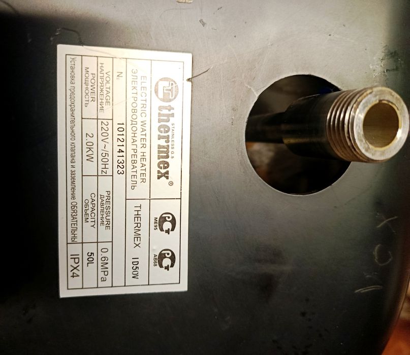 Водонагревательный бак. Бойлер. Termex 50 л 2700 грн.