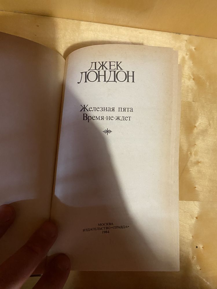 Джек Лондон сочинения