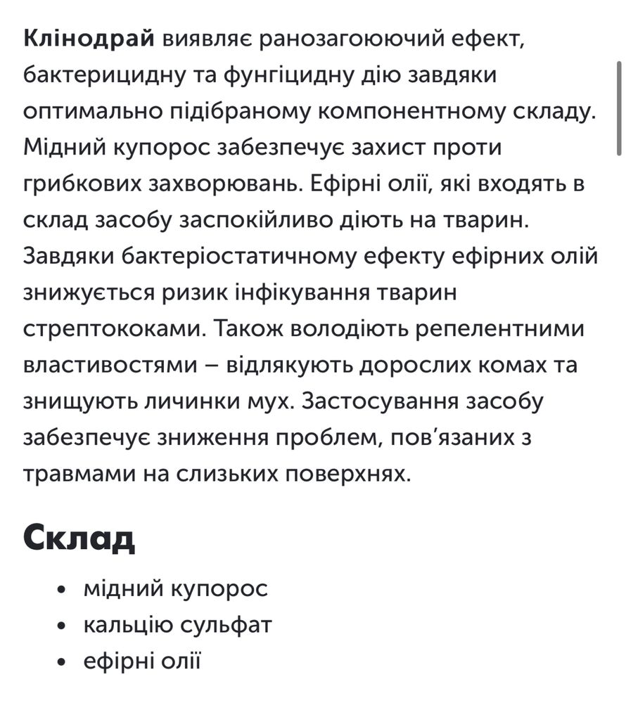 Дезінфукуючі засоби/дезінфекція/осушувач