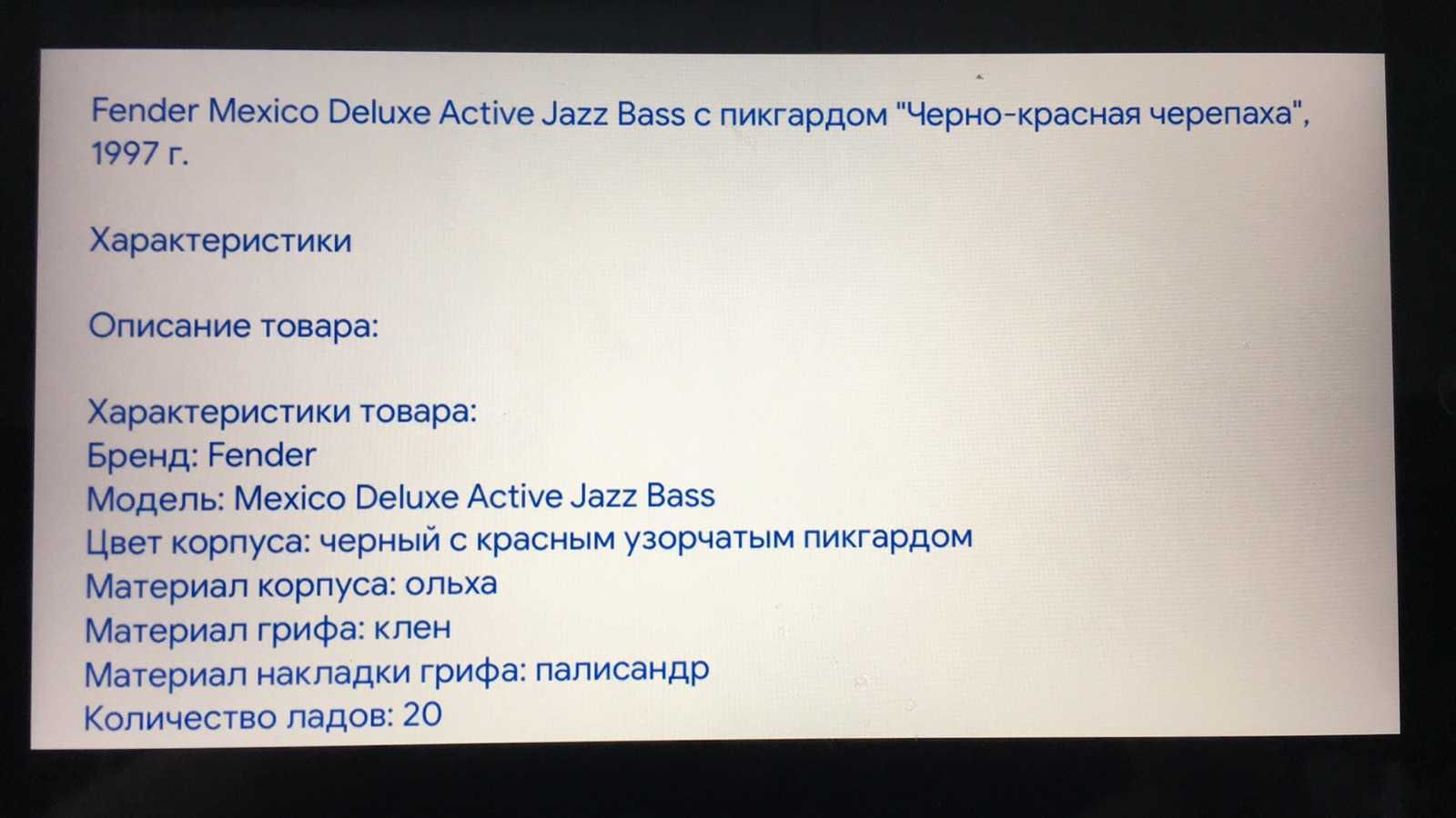 Fender Jazz Bass Deluxe Active 1997, Мексика +кейс Fender USA+ремень