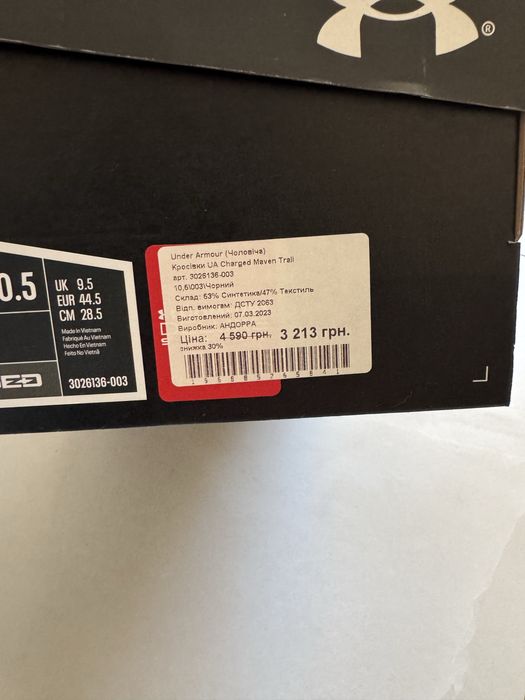 Кросівки Under Armour charged Marvin trail