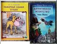 Книги для детей(художественные,энциклопедии,учебники,справочники).
