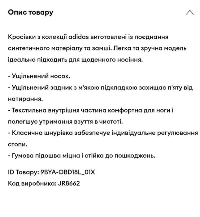 Кросівки Adidas нові. US8 на ногу 25 см
На