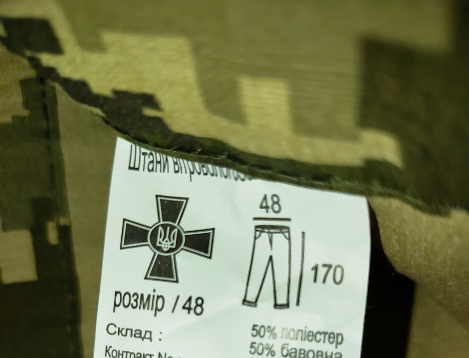 Штани вітровологозахисні зимові. Размер 48