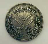 Moeda Palestina 50 Mils