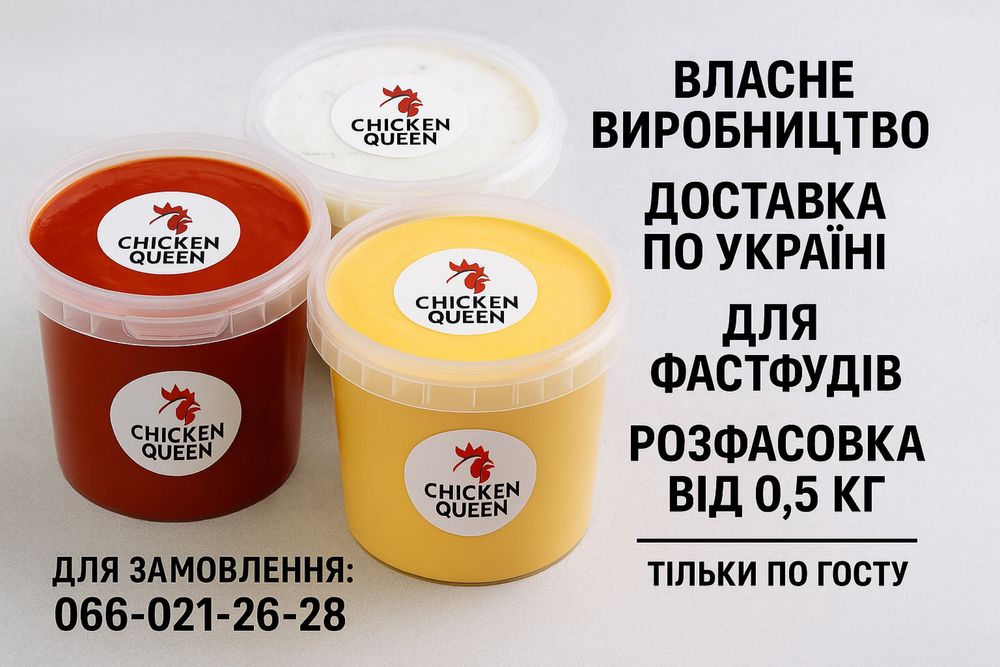 Сирний соус від виробника | Власне виробництво | За ГОСТом