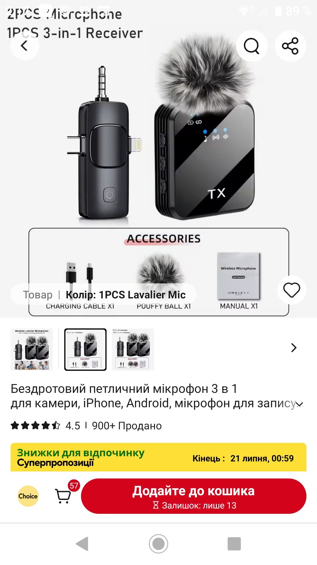 Микрофон петличный, безпроводнойс WI Fi, набор 3в1