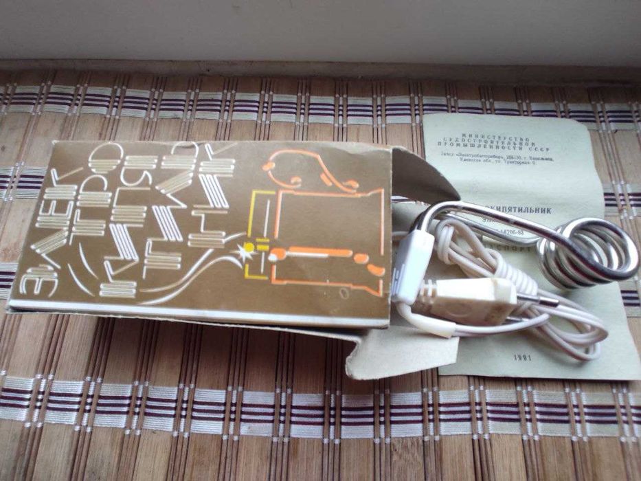 Електрокип'ятильник 0,5 кВ .СССР -1991р  Новий.