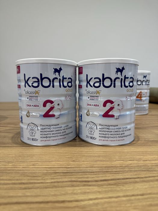 Суміш Kabrita смесь