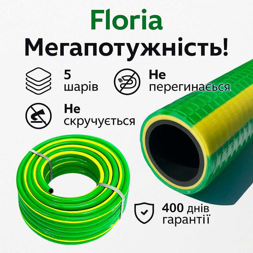 Супер-прочный Шланг 5 слоев 30м 3/4" + катушка, пистолет, коннекторы.