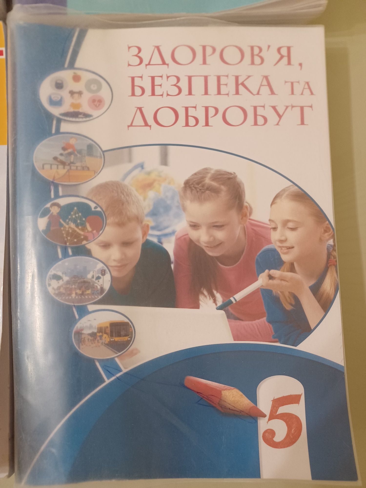 Підручники 5 клас програма НУШ