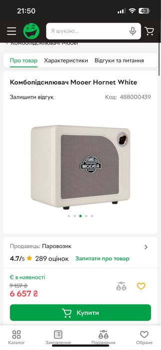 Продаю комбопідсилювач!