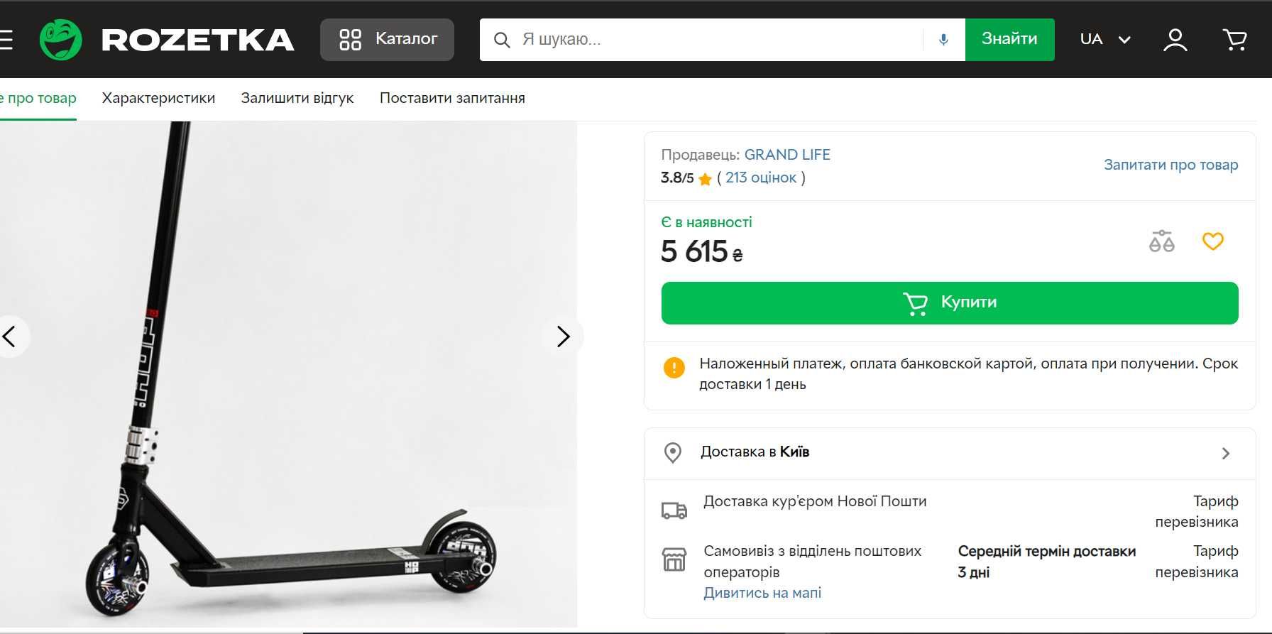 Трюковий самокат Best Scooter 180 HOP PRO