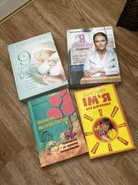 Набір книжок для вагітних