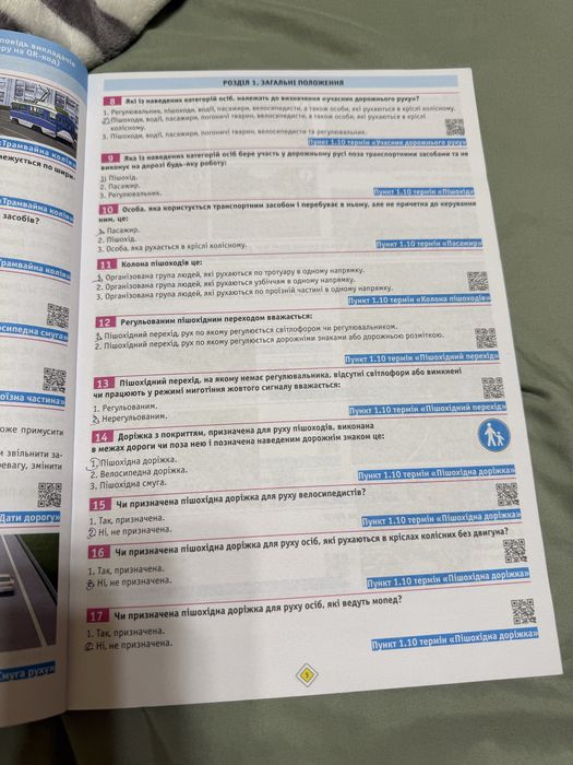 ПДР. Тести ПДР видавництво МОНОЛІТ