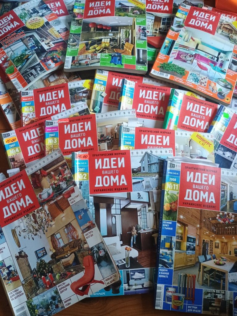 Журнал Ідеї вашого дому, та приватний дім.
