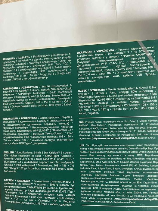 Електронна книга нова