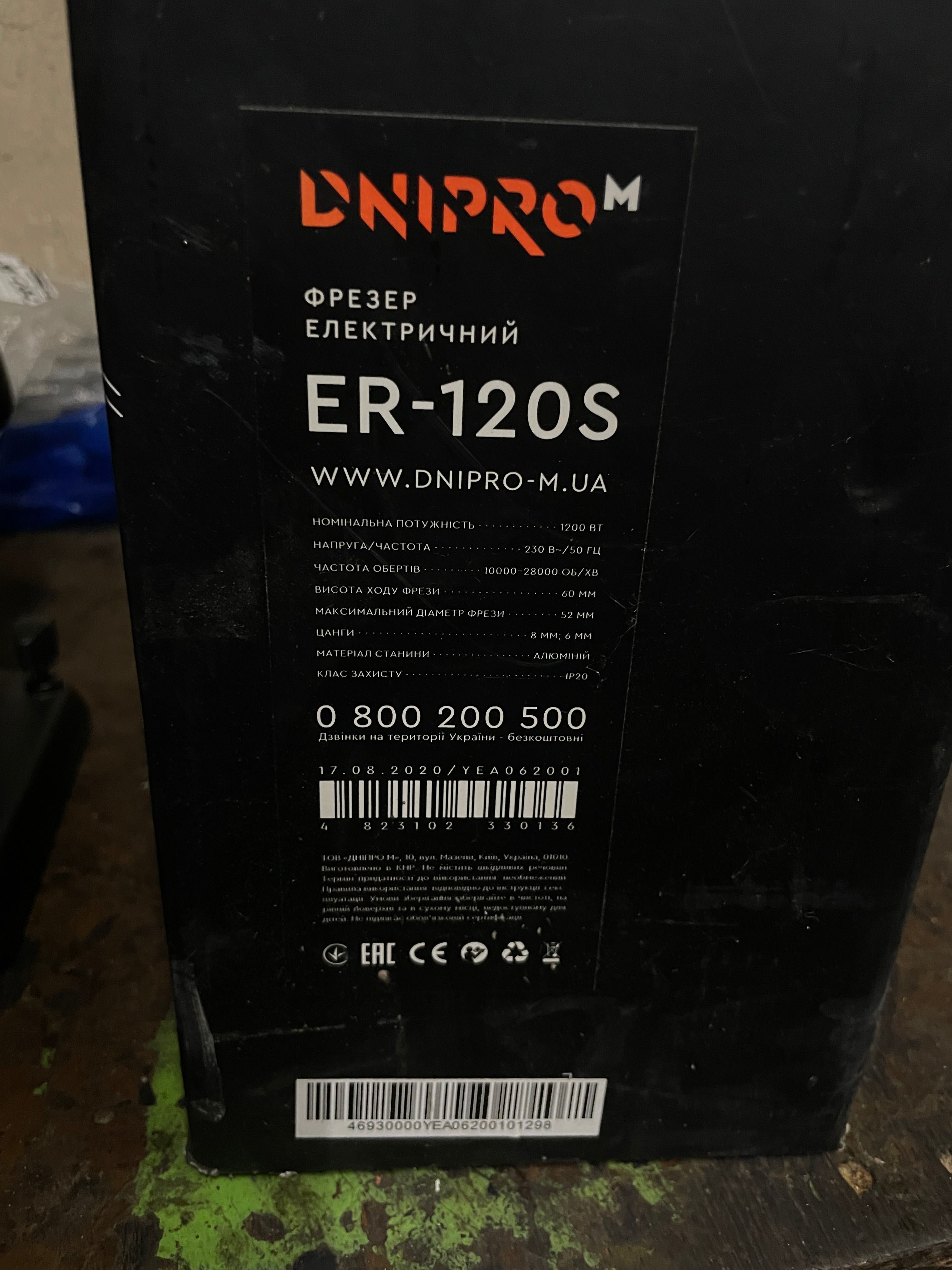 Фрезер з регулятором обертів Dnipro-M ER-120S + набір фрез.