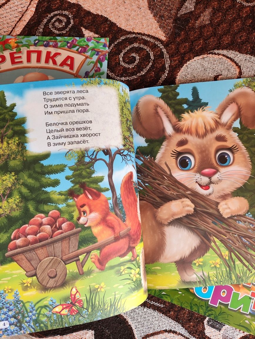 Книга репка, мишка косолапый,учимся говорить