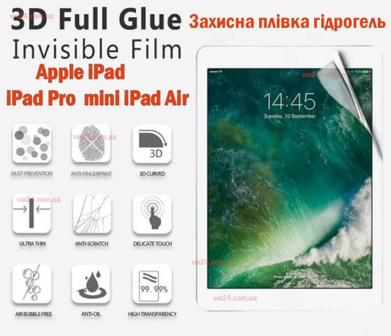 Гидрогелевая пленка для Apple iPad.2.4. Pro Ультратонка все модели